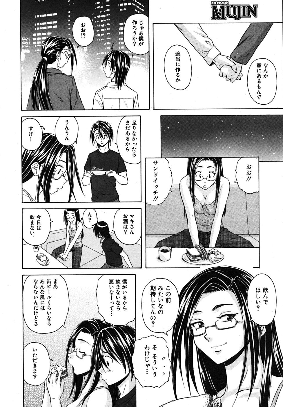 COMIC MUJIN 2009-11 page 108 full