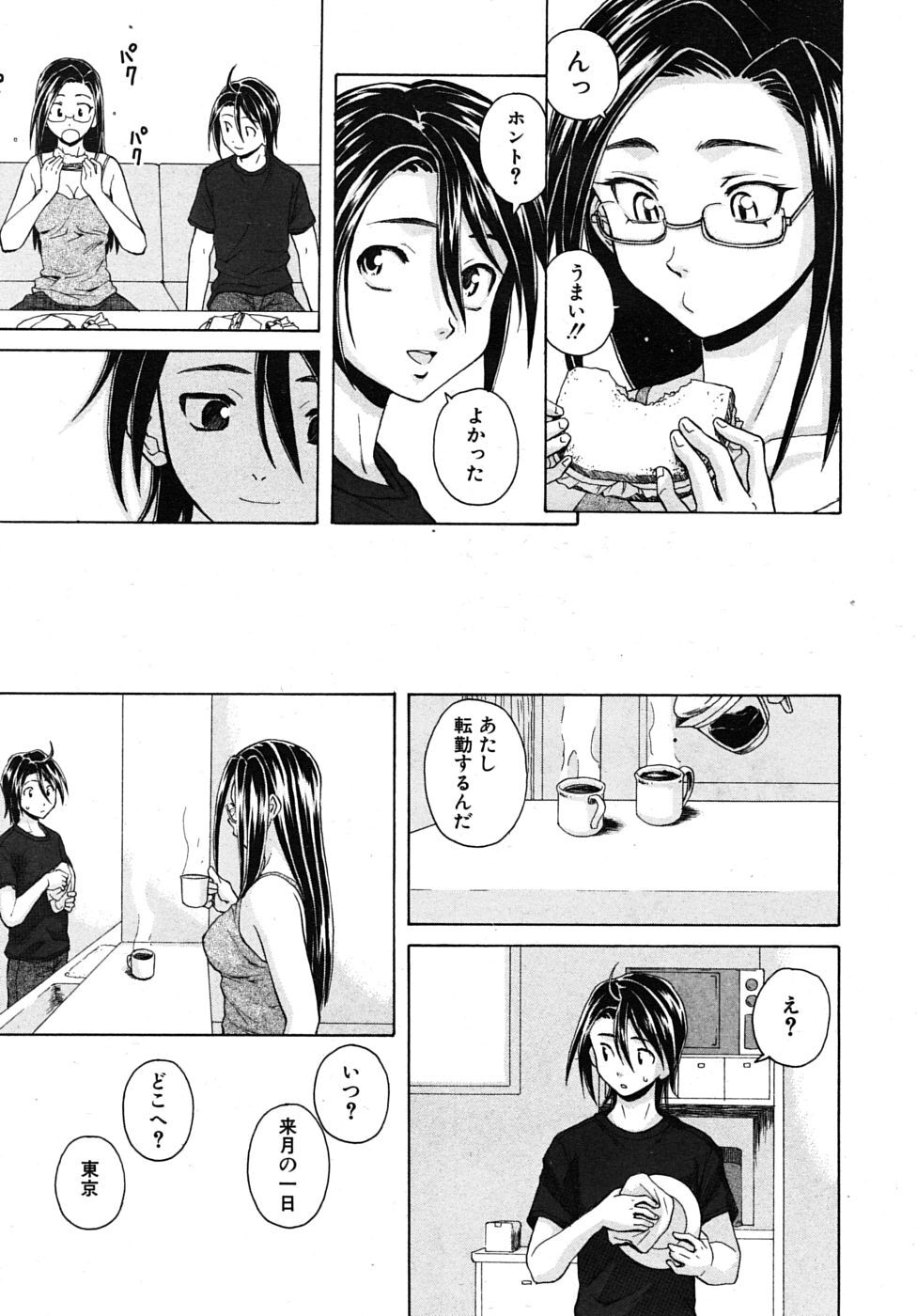 COMIC MUJIN 2009-11 page 109 full