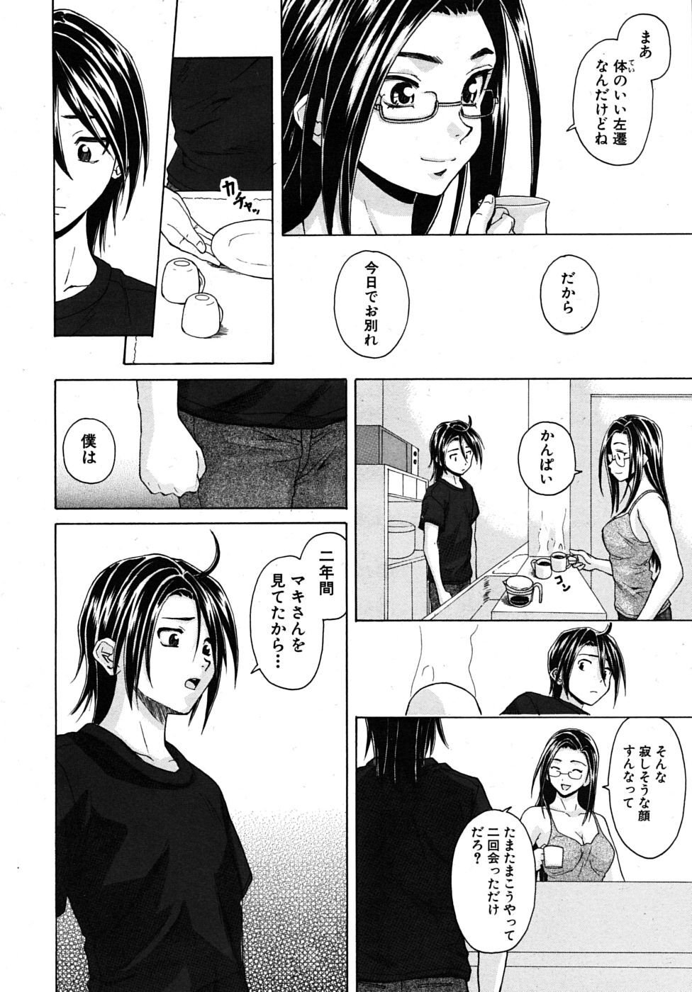 COMIC MUJIN 2009-11 page 110 full