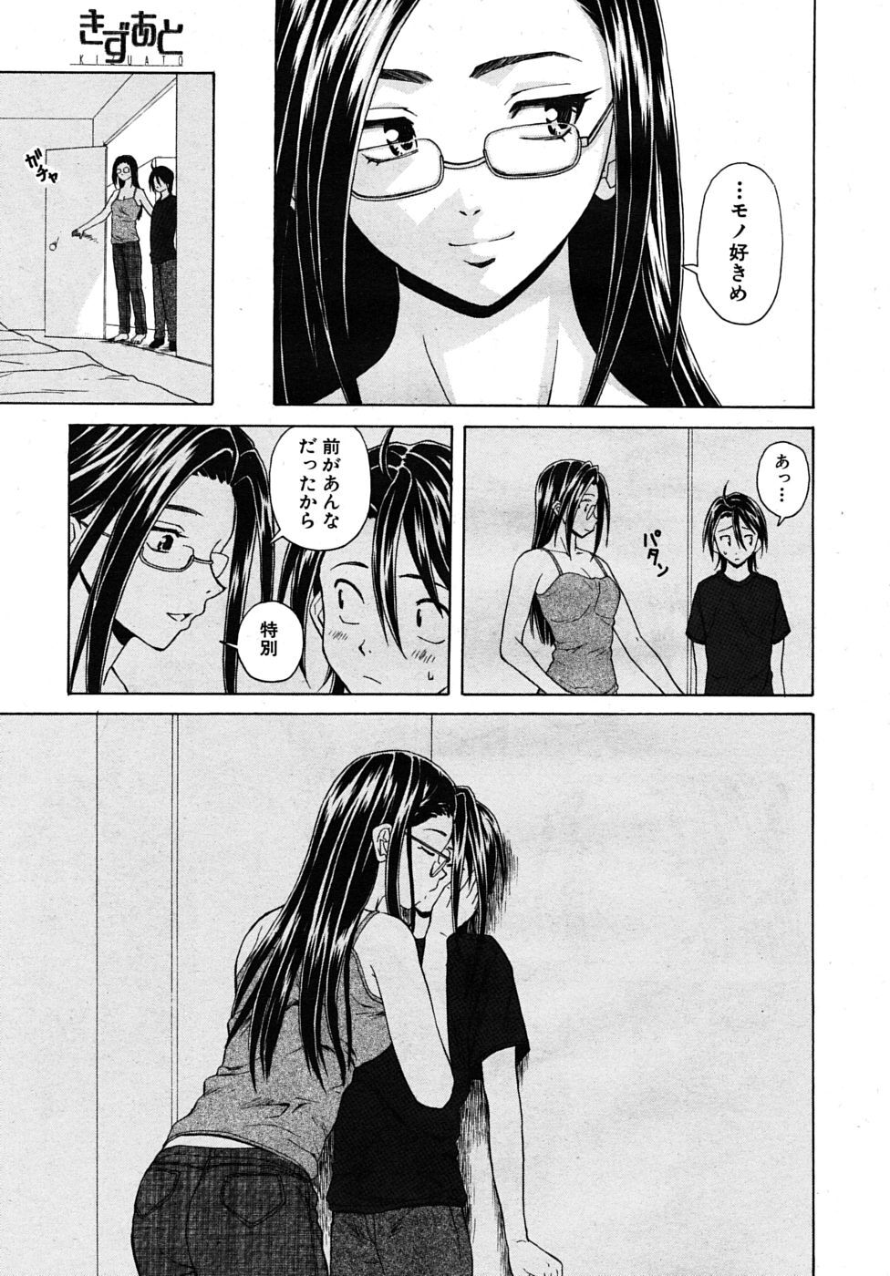 COMIC MUJIN 2009-11 page 111 full