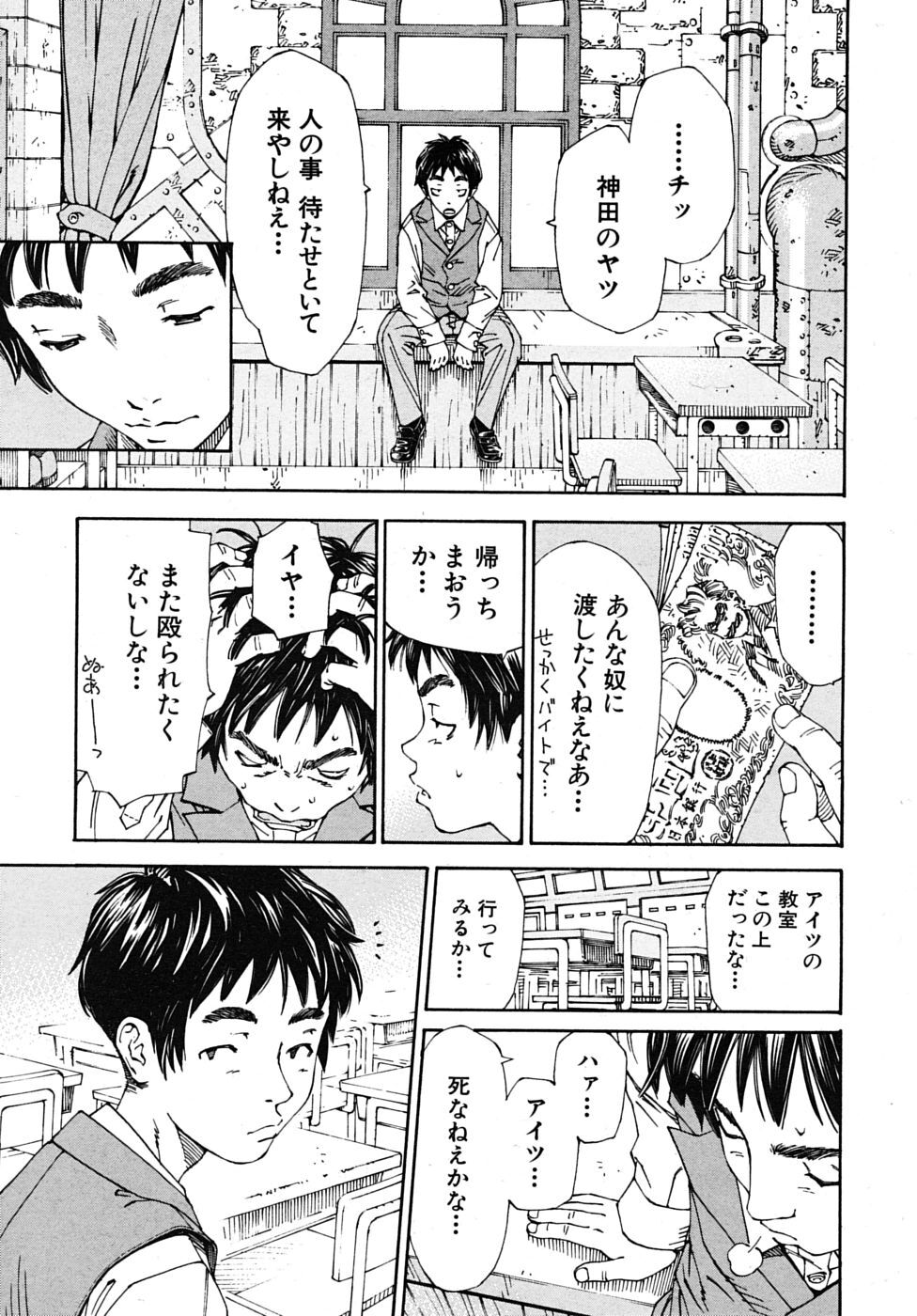 COMIC MUJIN 2009-11 page 37 full