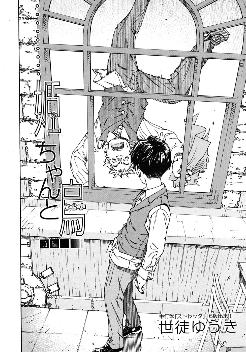 COMIC MUJIN 2009-11 page 38 full