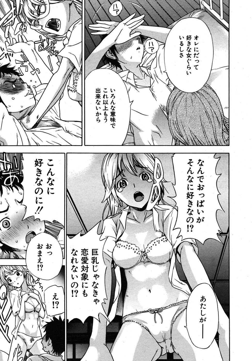 COMIC MUJIN 2009-11 page 83 full