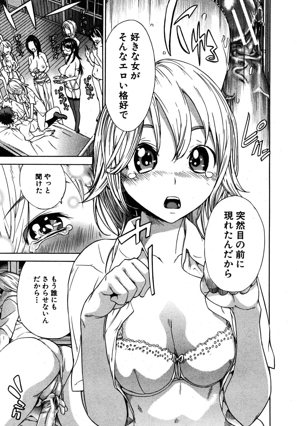 COMIC MUJIN 2009-11 page 85 full