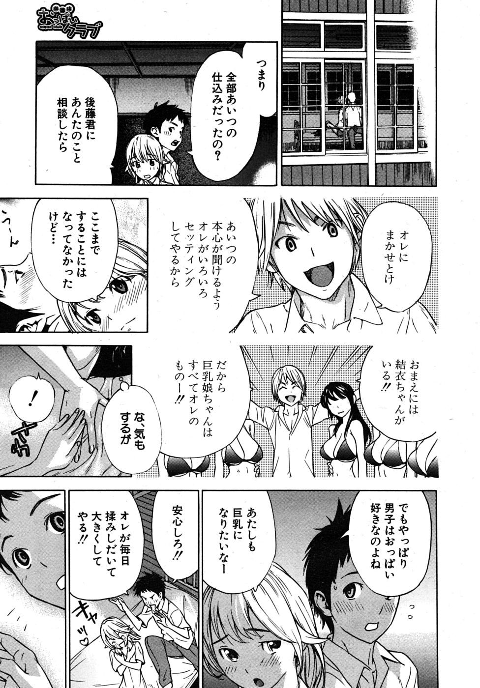 COMIC MUJIN 2009-11 page 93 full