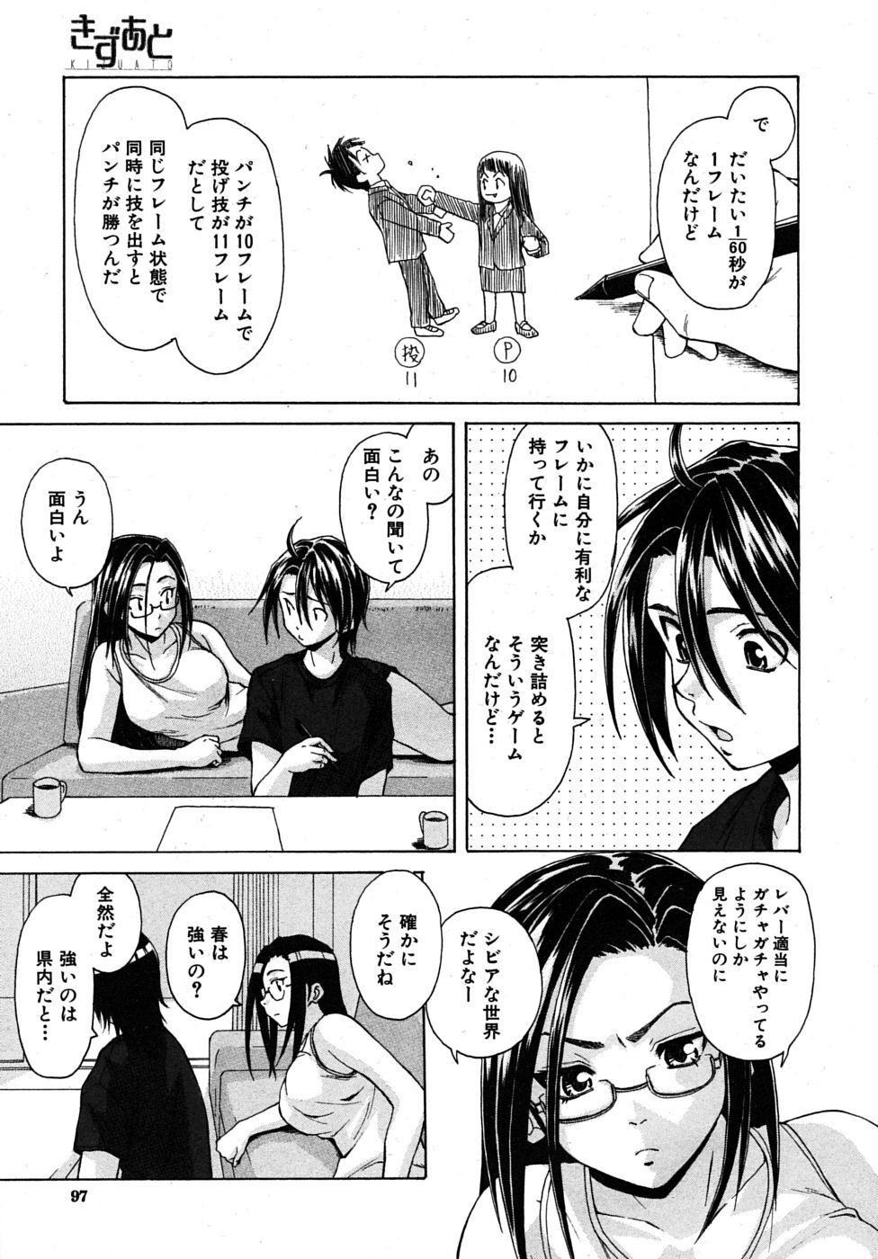 COMIC MUJIN 2009-11 page 97 full