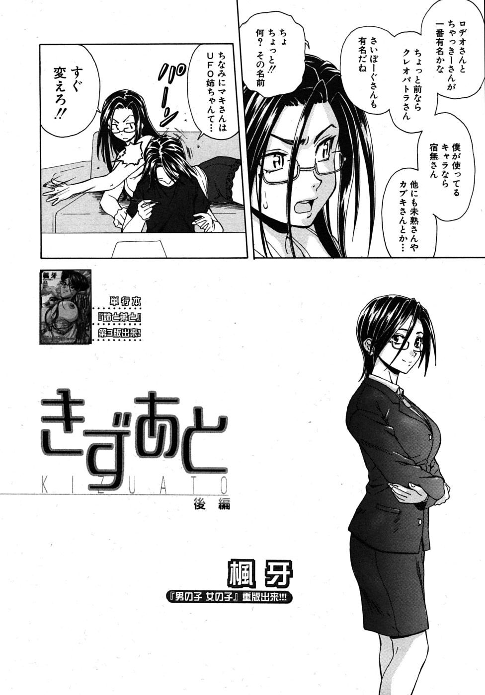COMIC MUJIN 2009-11 page 98 full