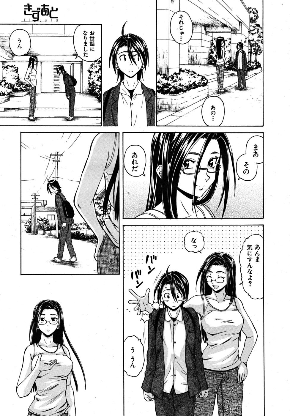 COMIC MUJIN 2009-11 page 99 full