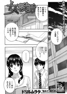 COMIC MUJIN 2009-11 - page 10