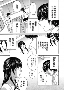 COMIC MUJIN 2009-11 - page 11