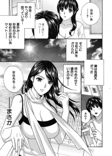 COMIC MUJIN 2009-11 - page 13