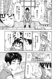 COMIC MUJIN 2009-11 - page 37