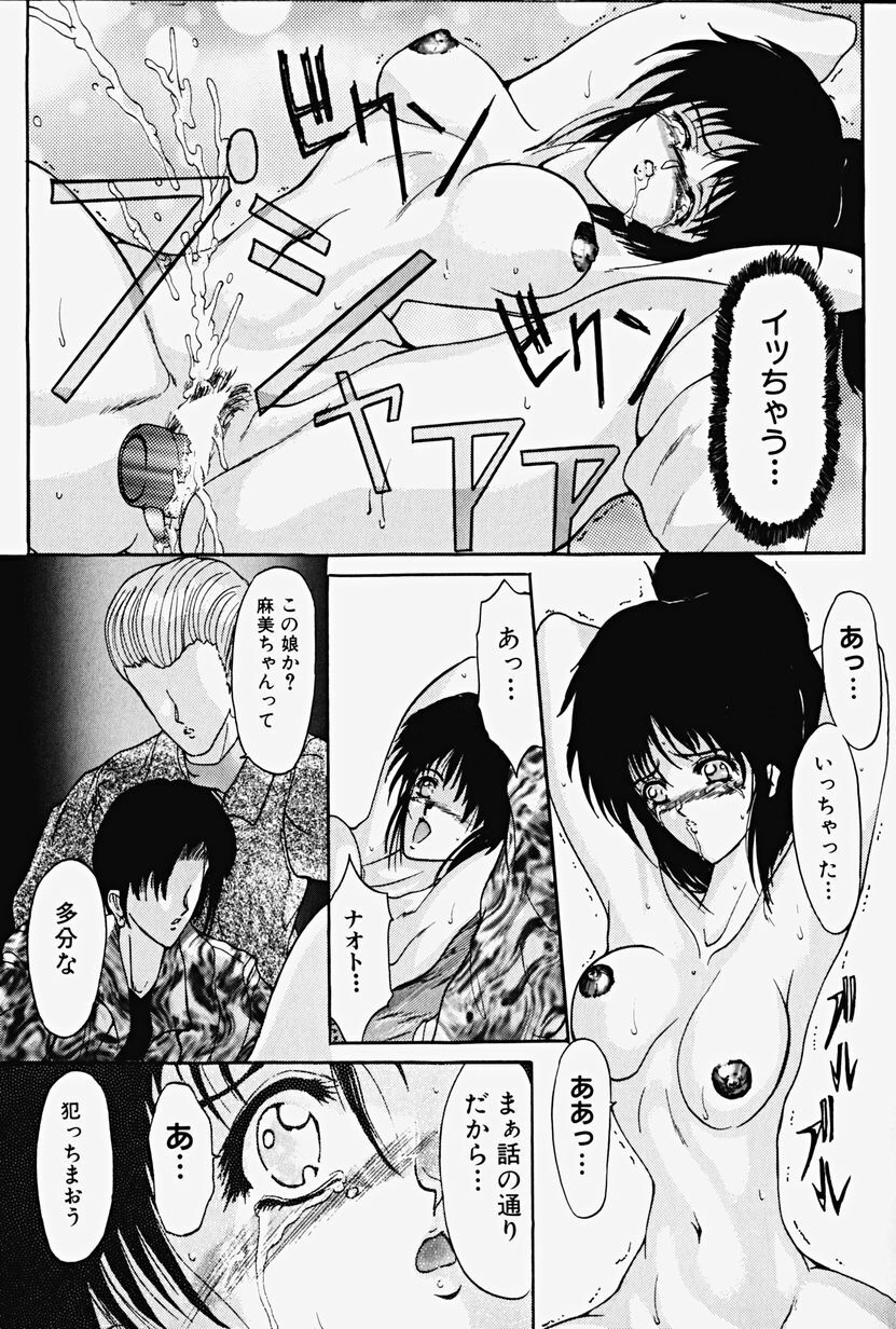 [Grifon] Chigyaku no Hada page 108 full