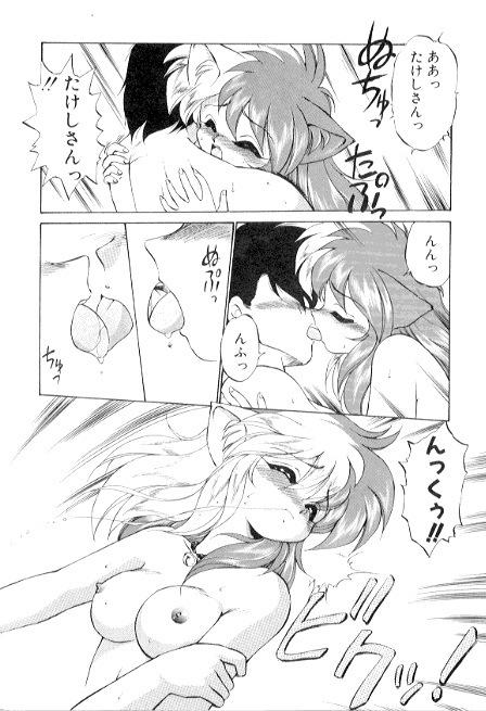 [Ebi Fly] Yume de aetara 3 | Meet in your dream 3 page 100 full