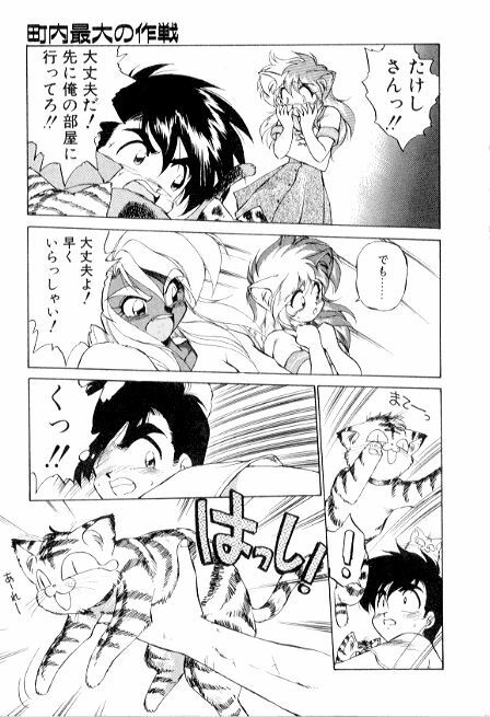 [Ebi Fly] Yume de aetara 3 | Meet in your dream 3 page 115 full