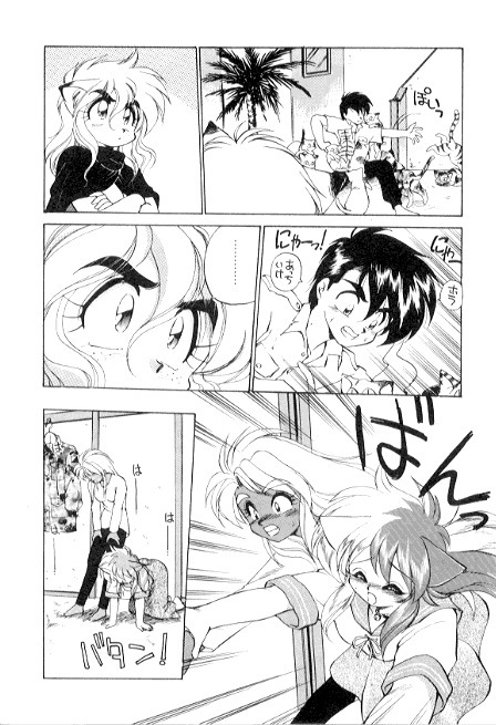 [Ebi Fly] Yume de aetara 3 | Meet in your dream 3 page 116 full