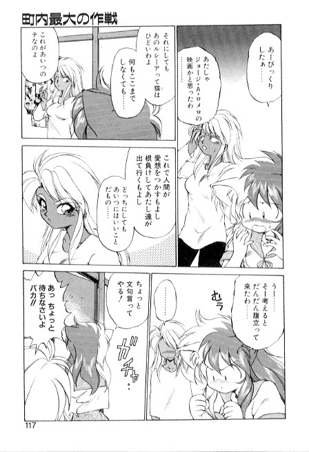 [Ebi Fly] Yume de aetara 3 | Meet in your dream 3 page 117 full