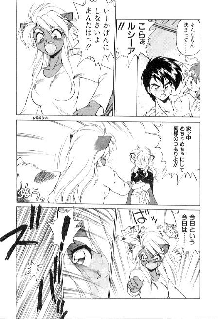 [Ebi Fly] Yume de aetara 3 | Meet in your dream 3 page 121 full