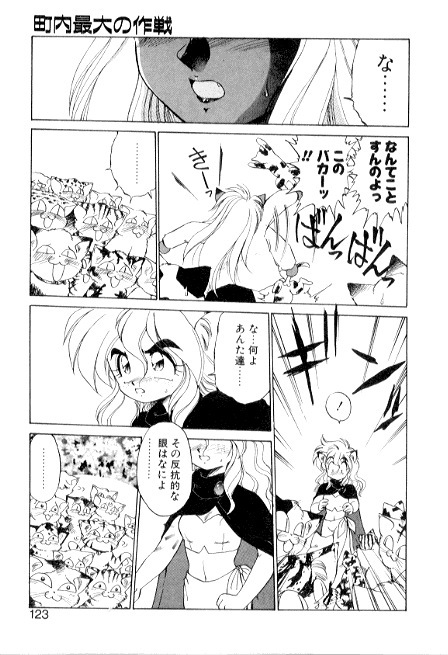 [Ebi Fly] Yume de aetara 3 | Meet in your dream 3 page 123 full