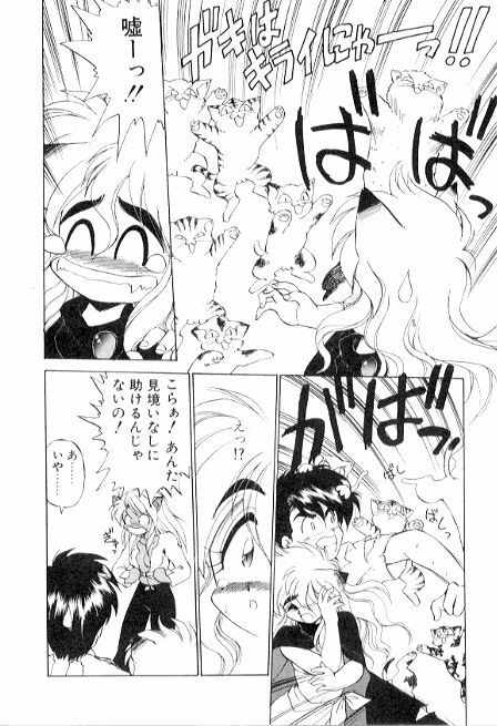 [Ebi Fly] Yume de aetara 3 | Meet in your dream 3 page 124 full