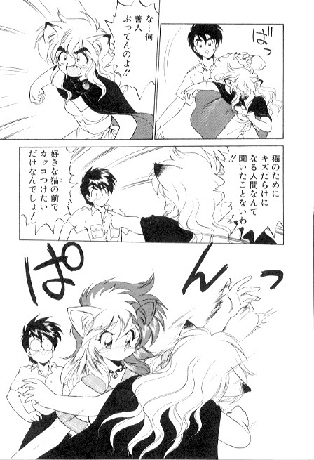 [Ebi Fly] Yume de aetara 3 | Meet in your dream 3 page 125 full