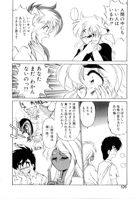 [Ebi Fly] Yume de aetara 3 | Meet in your dream 3 page 126 full