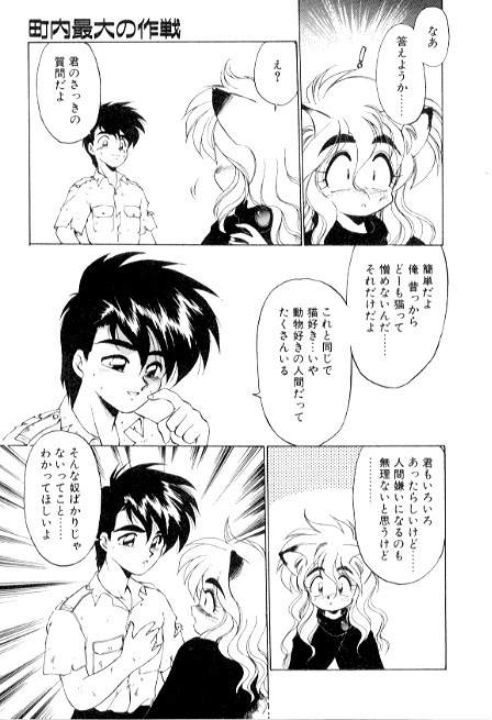 [Ebi Fly] Yume de aetara 3 | Meet in your dream 3 page 127 full