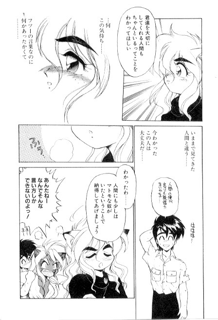 [Ebi Fly] Yume de aetara 3 | Meet in your dream 3 page 128 full