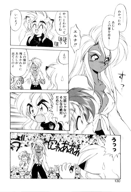 [Ebi Fly] Yume de aetara 3 | Meet in your dream 3 page 130 full
