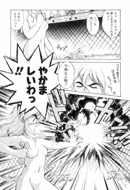 [Ebi Fly] Yume de aetara 3 | Meet in your dream 3 page 30 full
