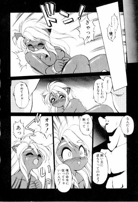 [Ebi Fly] Yume de aetara 3 | Meet in your dream 3 page 90 full