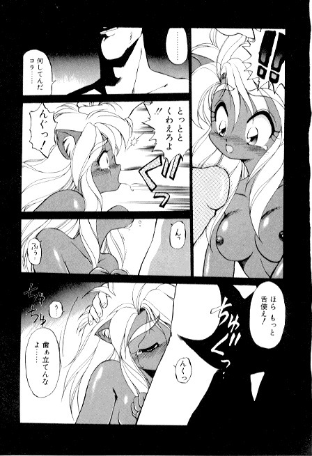[Ebi Fly] Yume de aetara 3 | Meet in your dream 3 page 91 full
