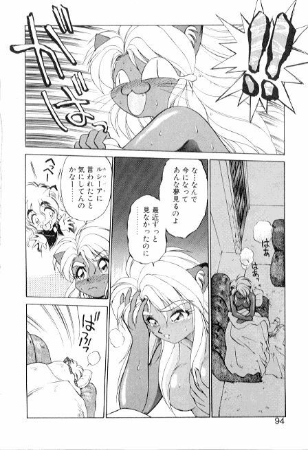 [Ebi Fly] Yume de aetara 3 | Meet in your dream 3 page 94 full