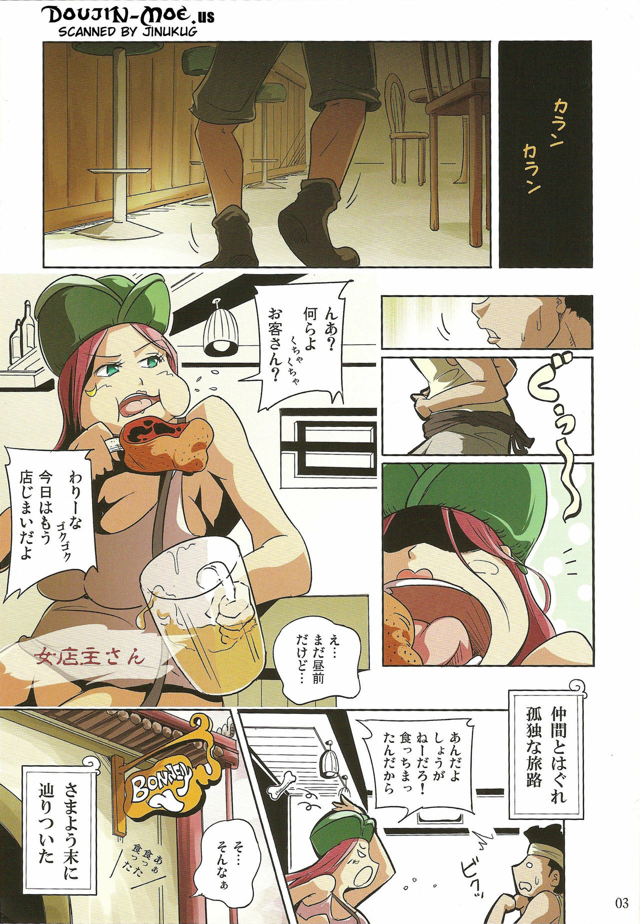 (C76) [Sato Samitt (Satomi Sato)] Tougenkyou (One Piece) page 3 full