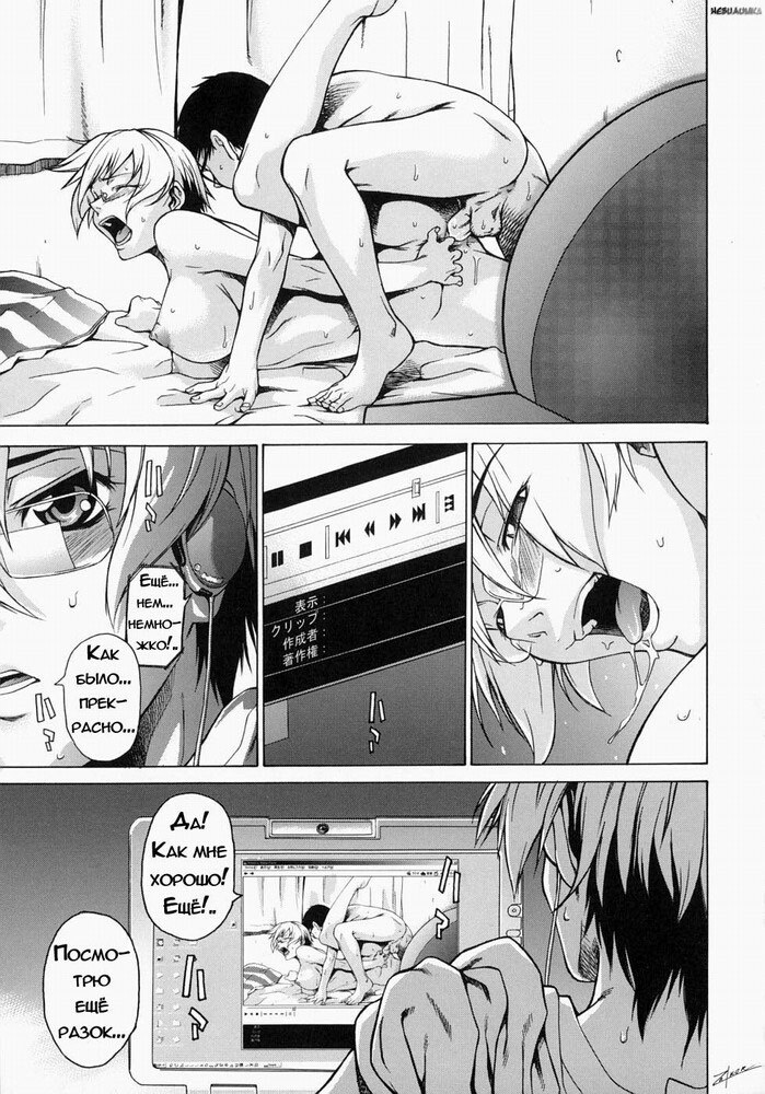 [Takemura Sessyu] Take On Me | Возьми меня Vol.1 Ch.3 [Russian] [Uncensored] page 1 full