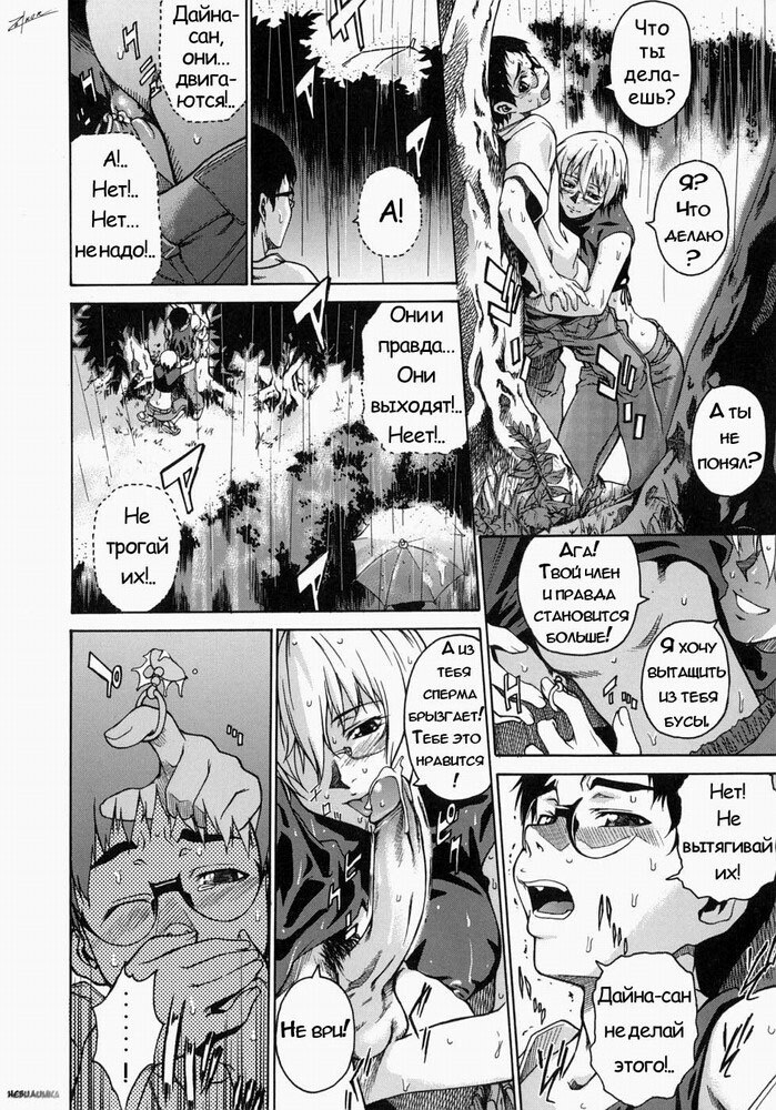 [Takemura Sessyu] Take On Me | Возьми меня Vol.1 Ch.3 [Russian] [Uncensored] page 10 full