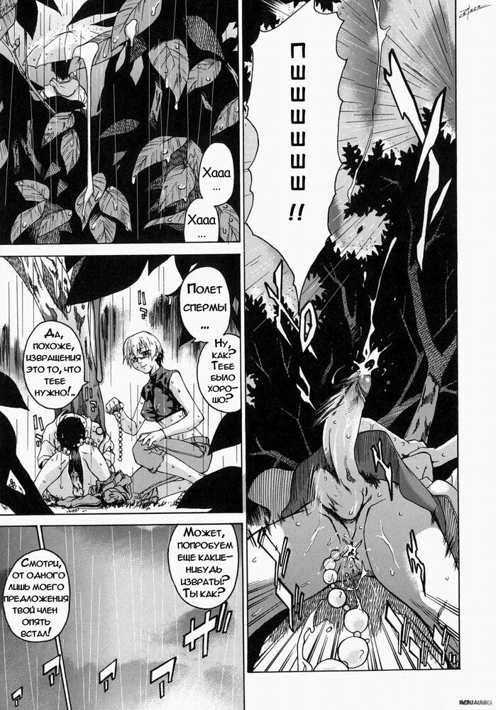 [Takemura Sessyu] Take On Me | Возьми меня Vol.1 Ch.3 [Russian] [Uncensored] page 11 full