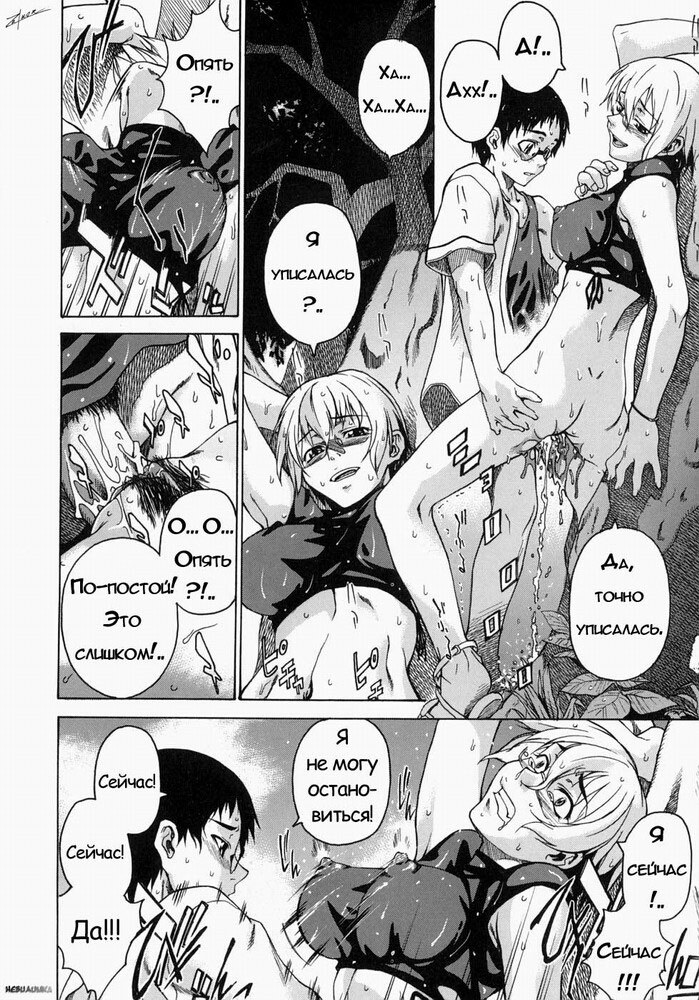 [Takemura Sessyu] Take On Me | Возьми меня Vol.1 Ch.3 [Russian] [Uncensored] page 14 full