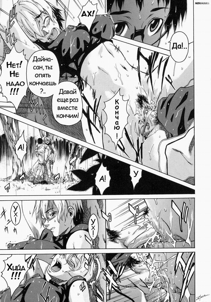 [Takemura Sessyu] Take On Me | Возьми меня Vol.1 Ch.3 [Russian] [Uncensored] page 15 full