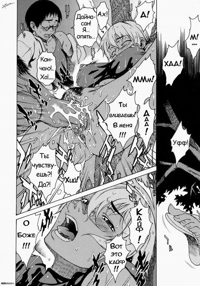 [Takemura Sessyu] Take On Me | Возьми меня Vol.1 Ch.3 [Russian] [Uncensored] page 16 full