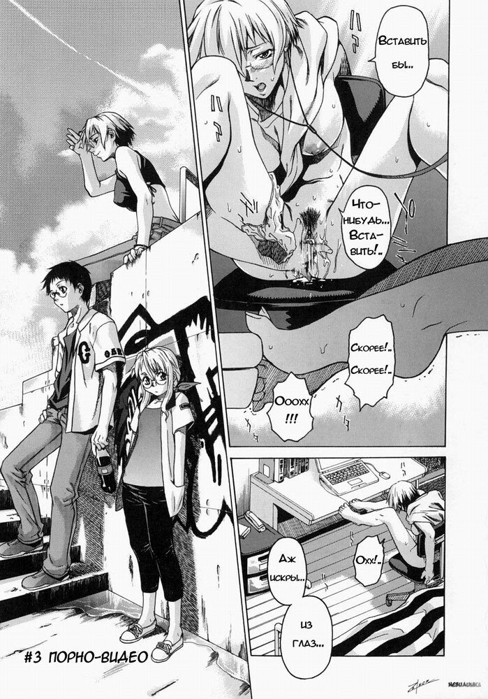 [Takemura Sessyu] Take On Me | Возьми меня Vol.1 Ch.3 [Russian] [Uncensored] page 3 full