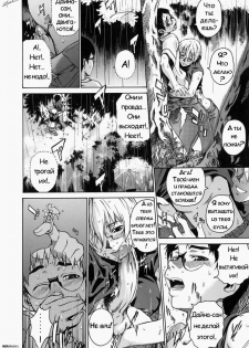[Takemura Sessyu] Take On Me | Возьми меня Vol.1 Ch.3 [Russian] [Uncensored] - page 10