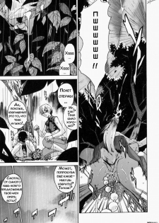 [Takemura Sessyu] Take On Me | Возьми меня Vol.1 Ch.3 [Russian] [Uncensored] - page 11