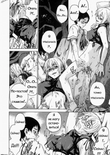 [Takemura Sessyu] Take On Me | Возьми меня Vol.1 Ch.3 [Russian] [Uncensored] - page 14