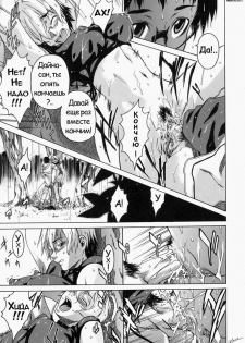 [Takemura Sessyu] Take On Me | Возьми меня Vol.1 Ch.3 [Russian] [Uncensored] - page 15