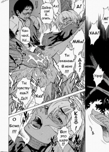 [Takemura Sessyu] Take On Me | Возьми меня Vol.1 Ch.3 [Russian] [Uncensored] - page 16