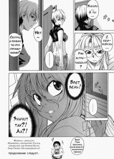 [Takemura Sessyu] Take On Me | Возьми меня Vol.1 Ch.3 [Russian] [Uncensored] - page 18