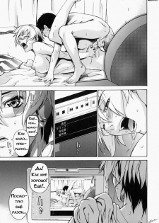 [Takemura Sessyu] Take On Me | Возьми меня Vol.1 Ch.3 [Russian] [Uncensored]