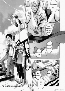 [Takemura Sessyu] Take On Me | Возьми меня Vol.1 Ch.3 [Russian] [Uncensored] - page 3