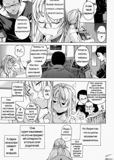 [Takemura Sessyu] Take On Me | Возьми меня Vol.1 Ch.3 [Russian] [Uncensored] - page 5